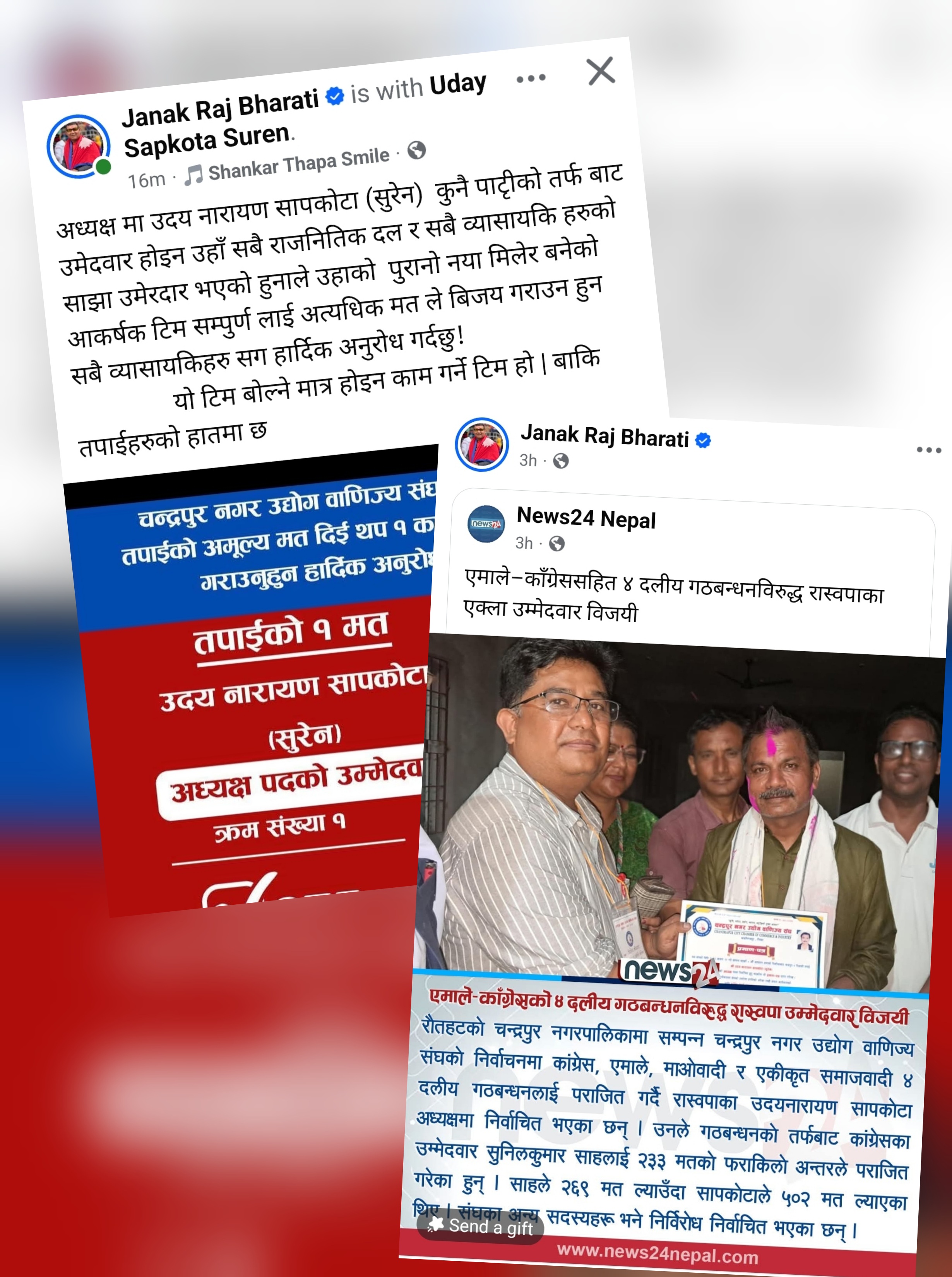 चुनाव अघि व्यापारीको नेता, चुनावपछि रास्वपाको नेता 