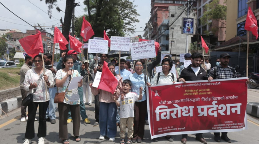 जातीय विभेदविरुद्ध माइतीघरमा प्रतिरोध प्रदर्शन