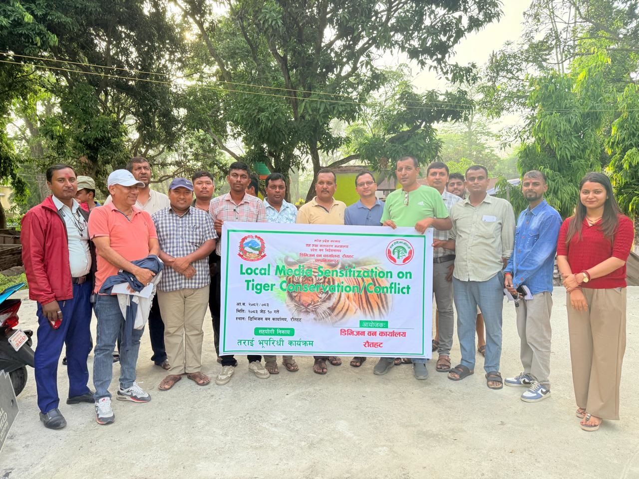 बाघ संरक्षण र मानव–वन्यजन्तु द्वन्द्वबारे सञ्चारकर्मीसंगको सचेतना कार्यक्रम सम्पन्न