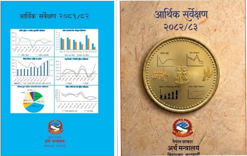 आर्थिक सर्वेक्षणको कभरमा परिवर्तन, निलोबाट सुनौलो रंगमा