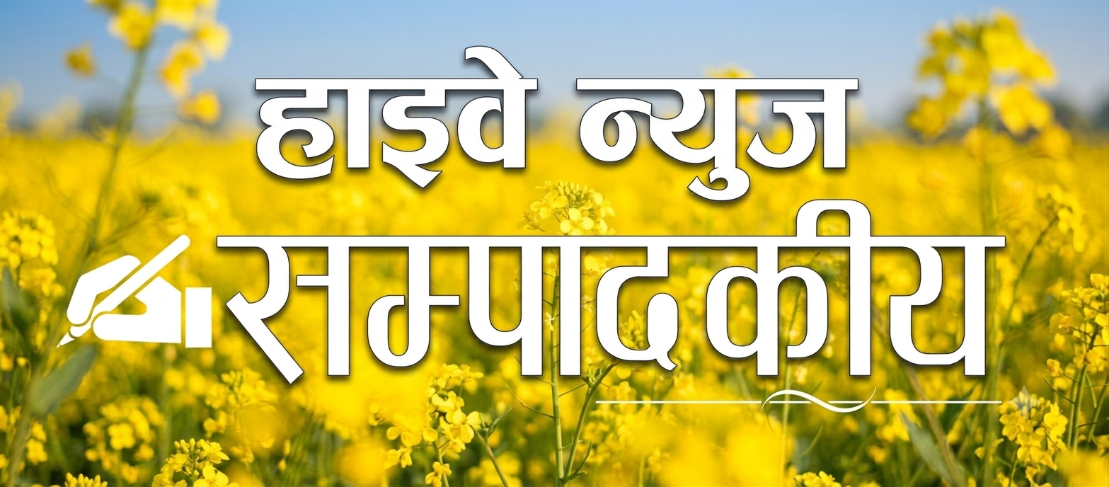 वर्षा लाग्दै सडकको पीडाः विकासको वास्तविक परीक्षा