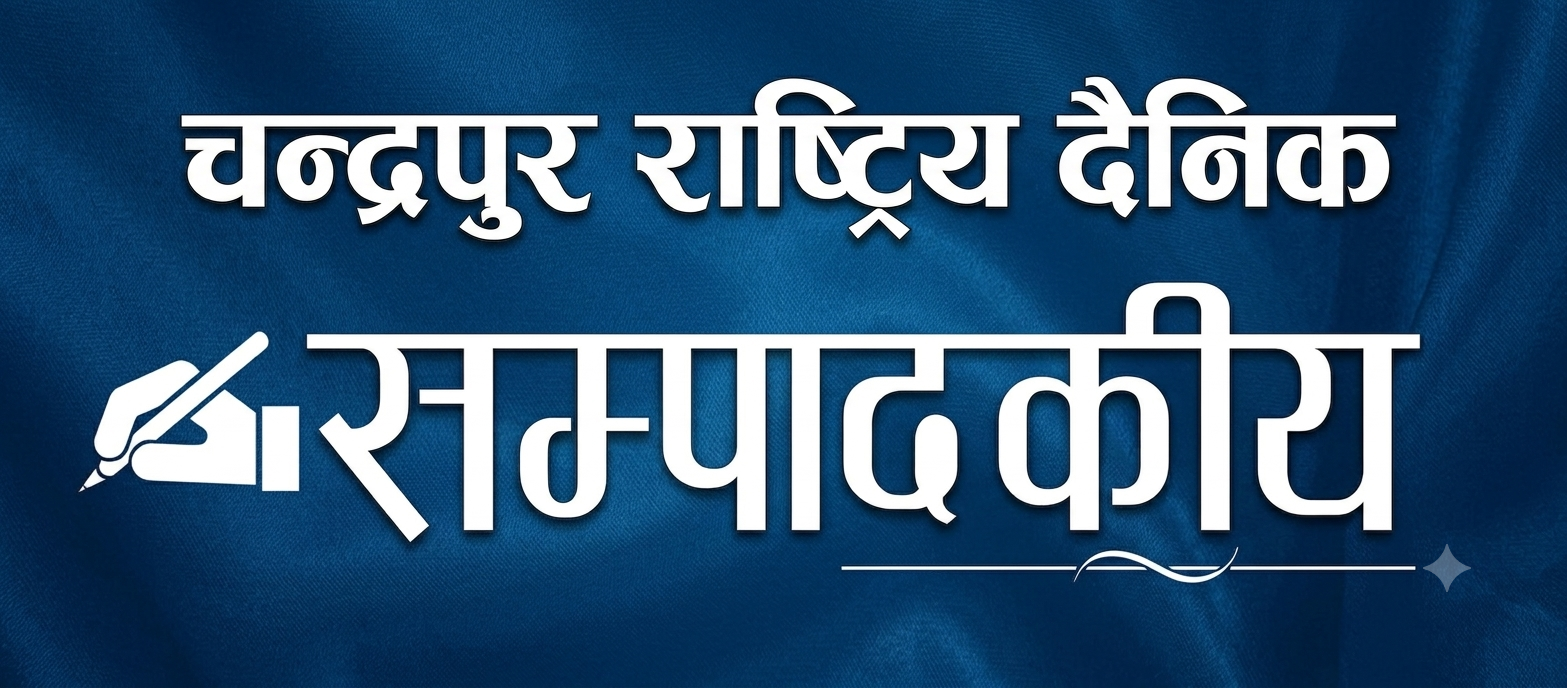 बाढीको त्रासमा रौतहटः अब आश्वासन होइन, स्थायी समाधान चाहिन्छ