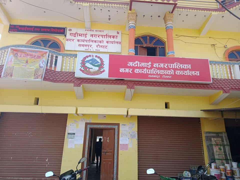 गढीमाईमा अनुगमन भत्ताकै नाममा ५ लाख बढी भुक्तानी,प्रमाण जुटाउन सकेन 