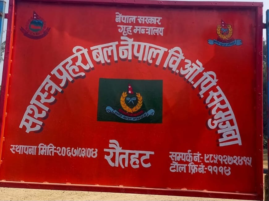 सरमुजवा बीओपी फेरि विवादमा