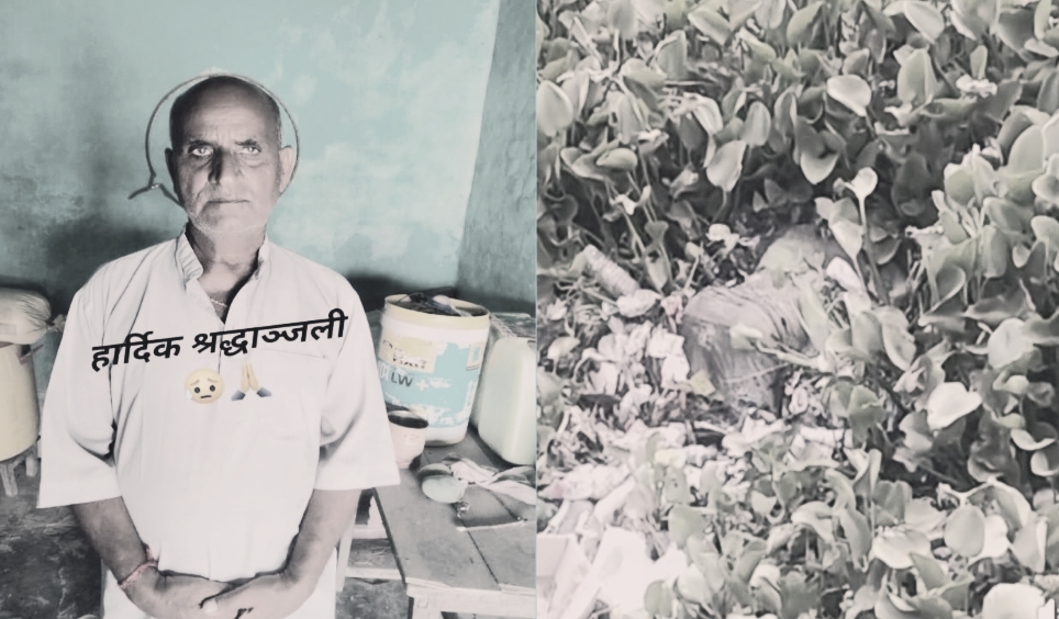 पोखरीमा डुबेर ७३ वर्षीय पन्निलाल साहको मृत्यु