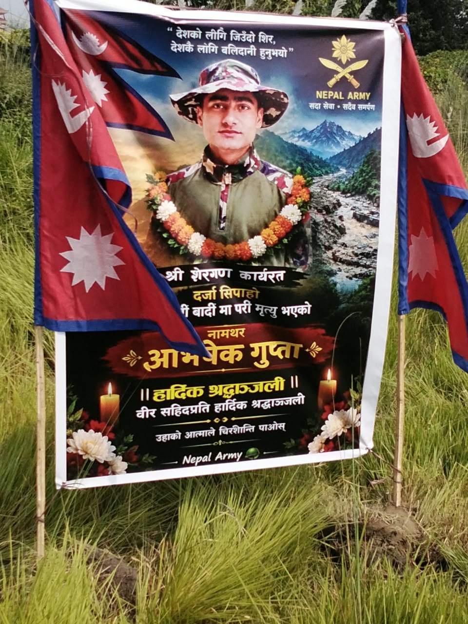 अभिषेकको अन्तिम यात्रा, भावविह्वल परिवार र गाउँ